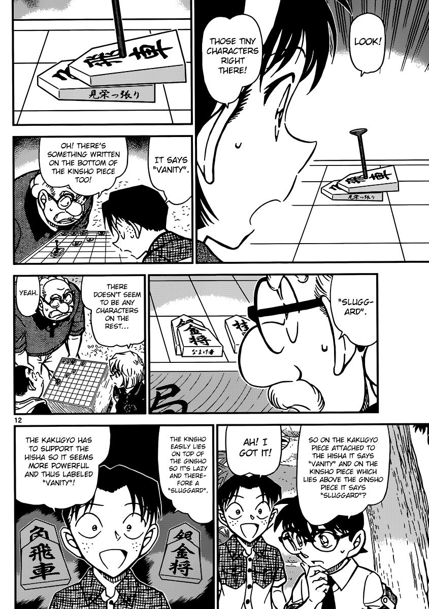 Page 13 of Chapter 901