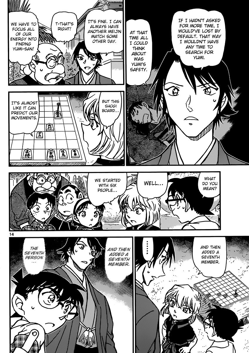 Page 15 of Chapter 901