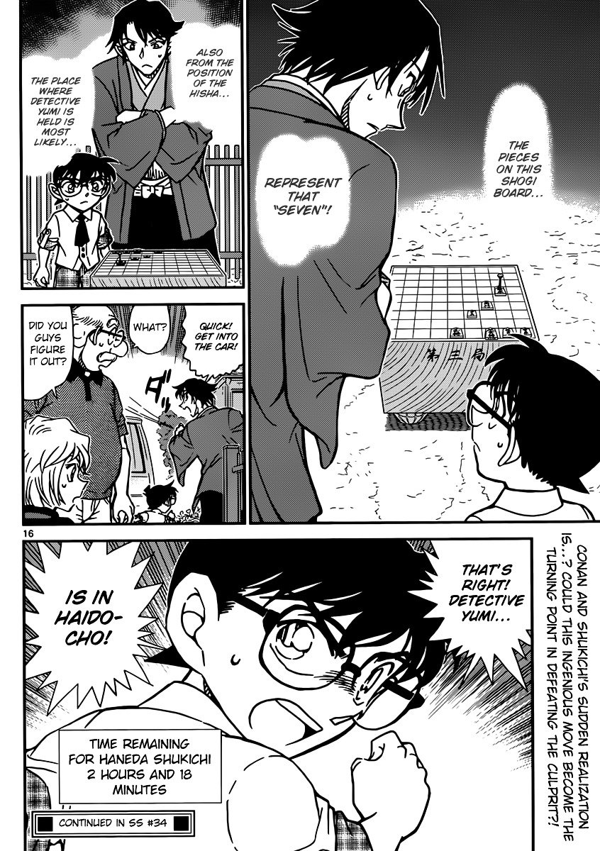Page 17 of Chapter 901