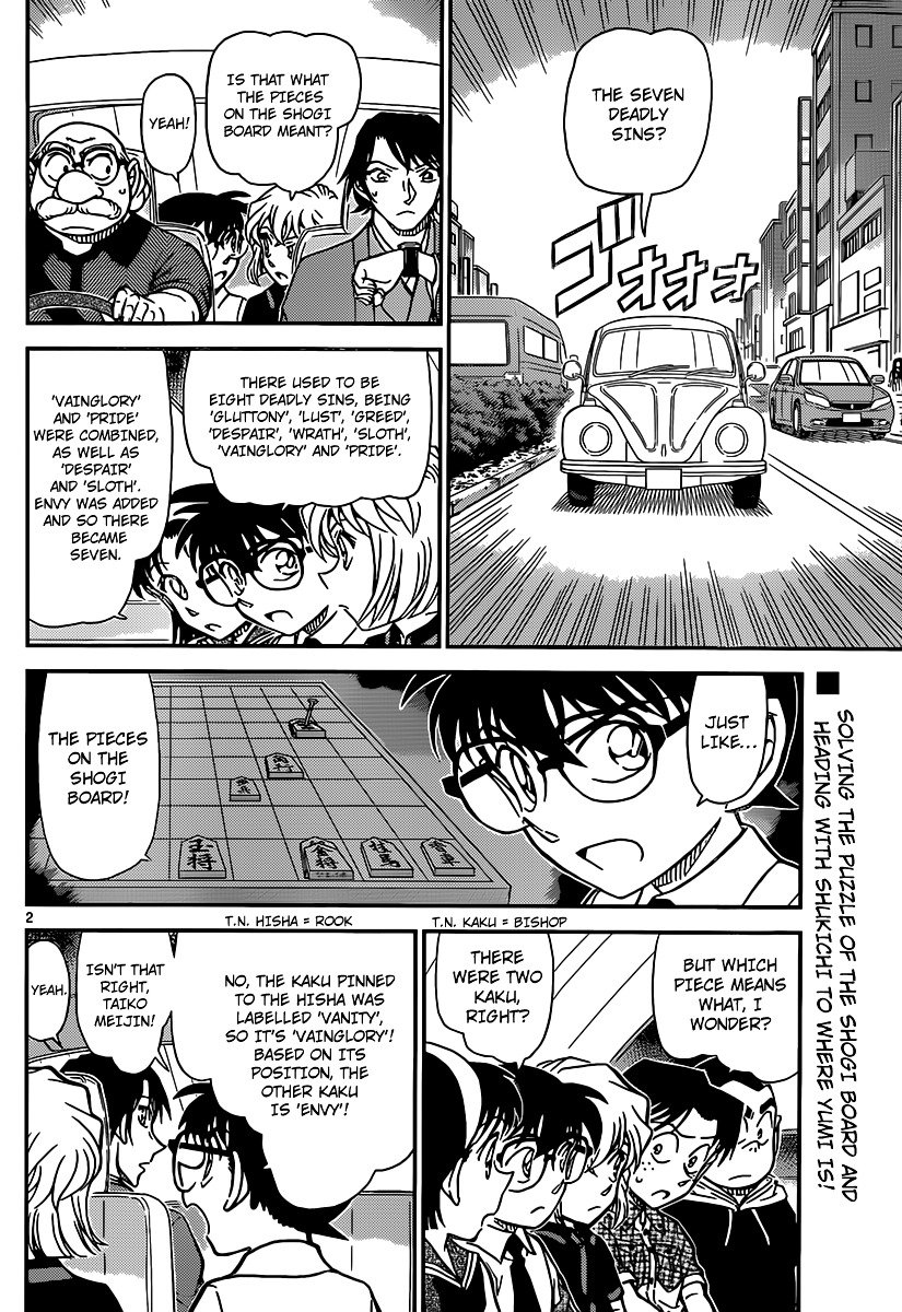 Page 3 of Chapter 902
