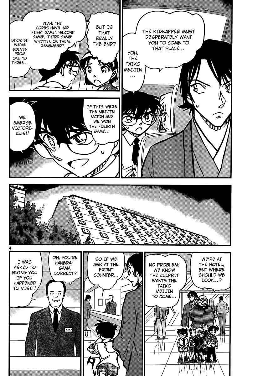 Page 5 of Chapter 902