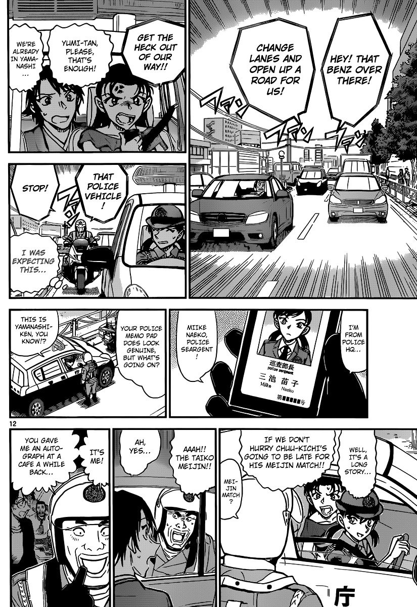 Page 13 of Chapter 902