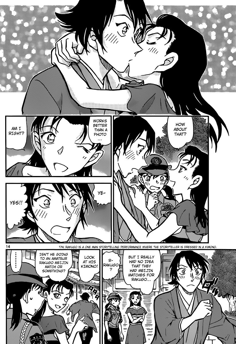 Page 15 of Chapter 902