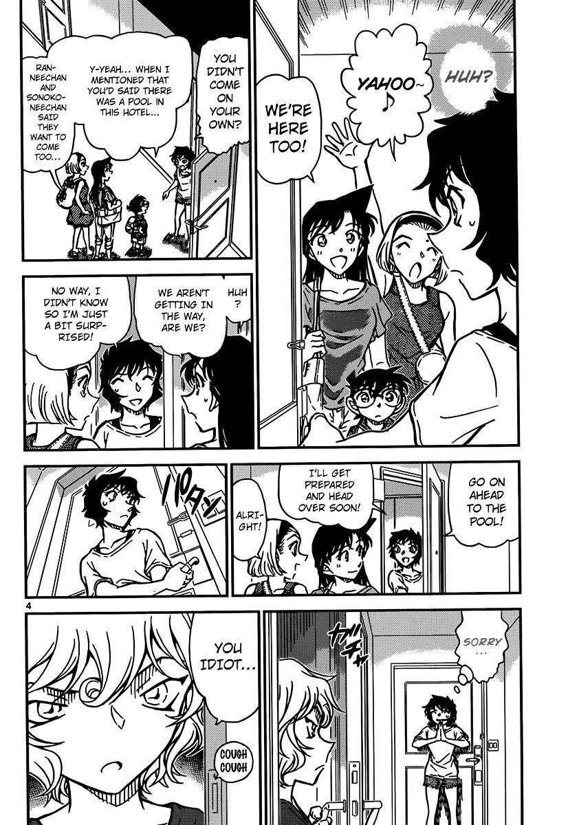 Page 5 of Chapter 903