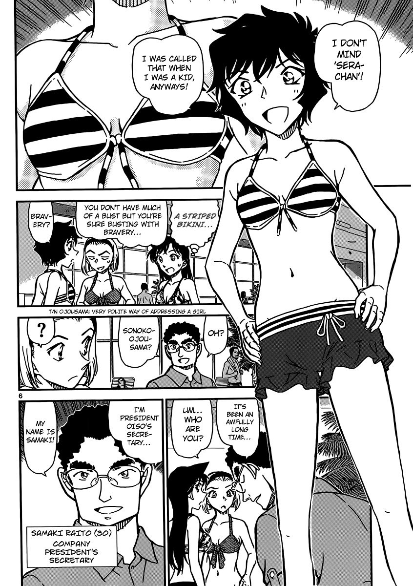 Page 7 of Chapter 903