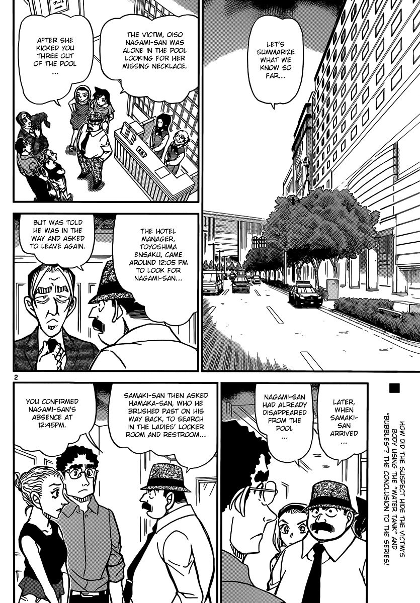 Page 3 of Chapter 905