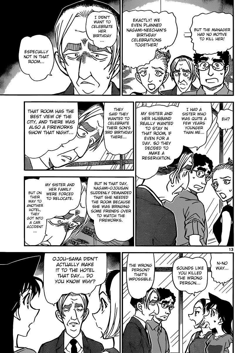 Page 14 of Chapter 905