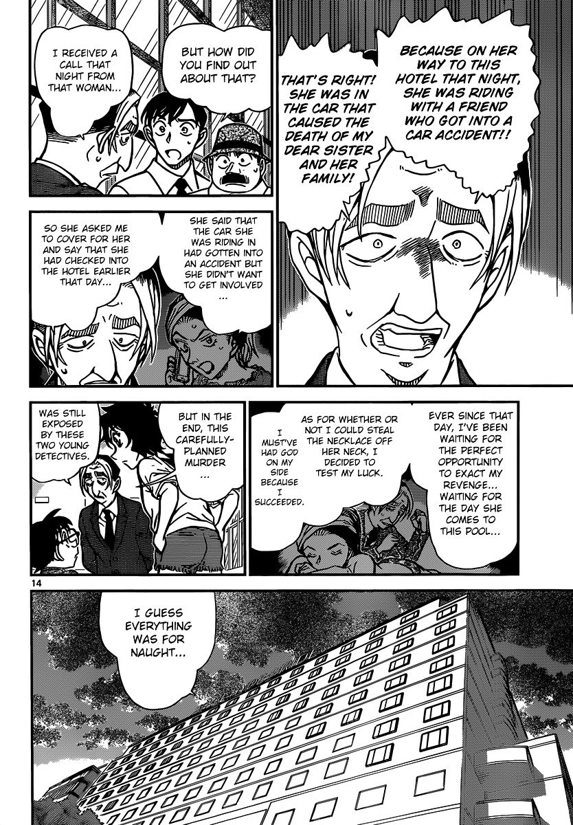 Page 15 of Chapter 905