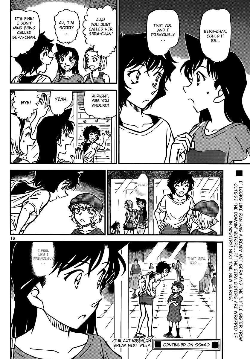Page 17 of Chapter 905