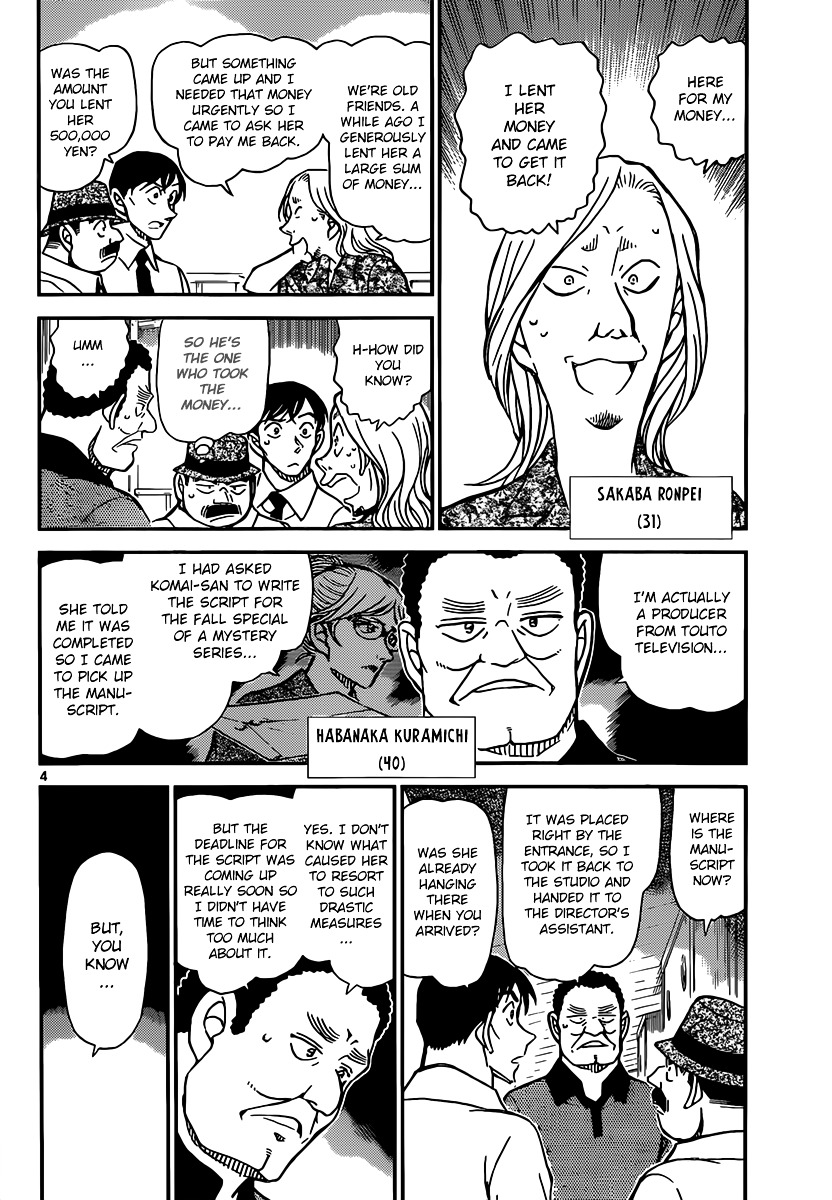Page 5 of Chapter 907