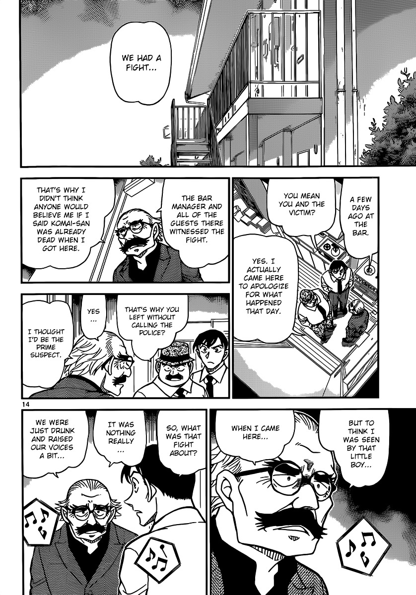 Page 15 of Chapter 907