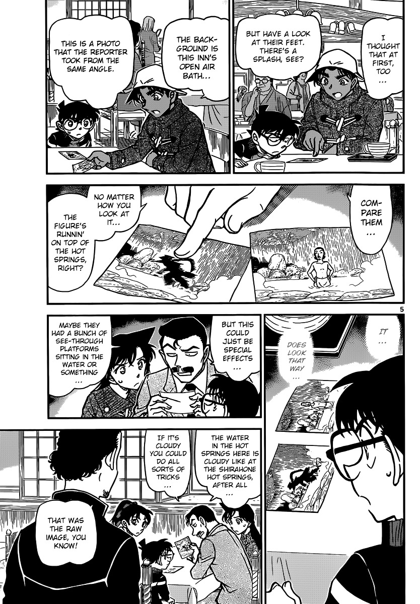 Page 6 of Chapter 909