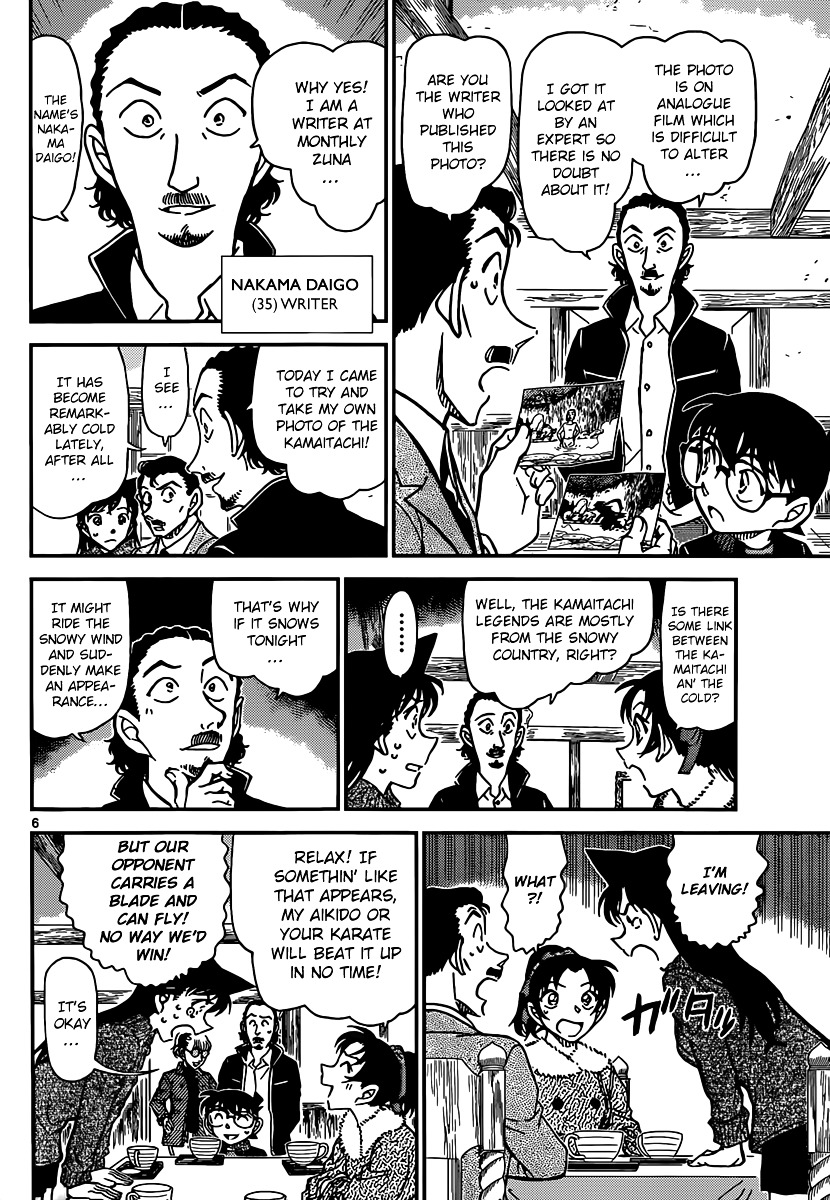 Page 7 of Chapter 909