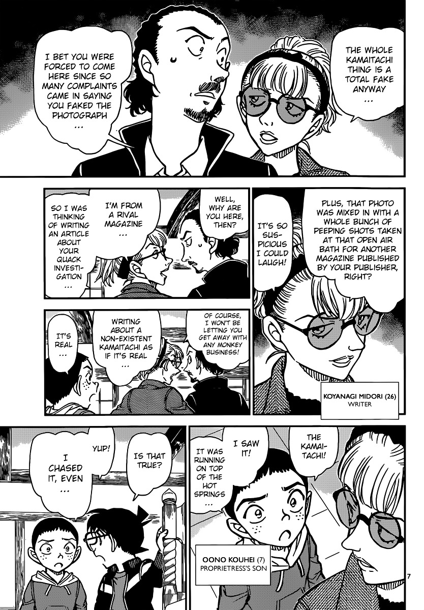 Page 8 of Chapter 909