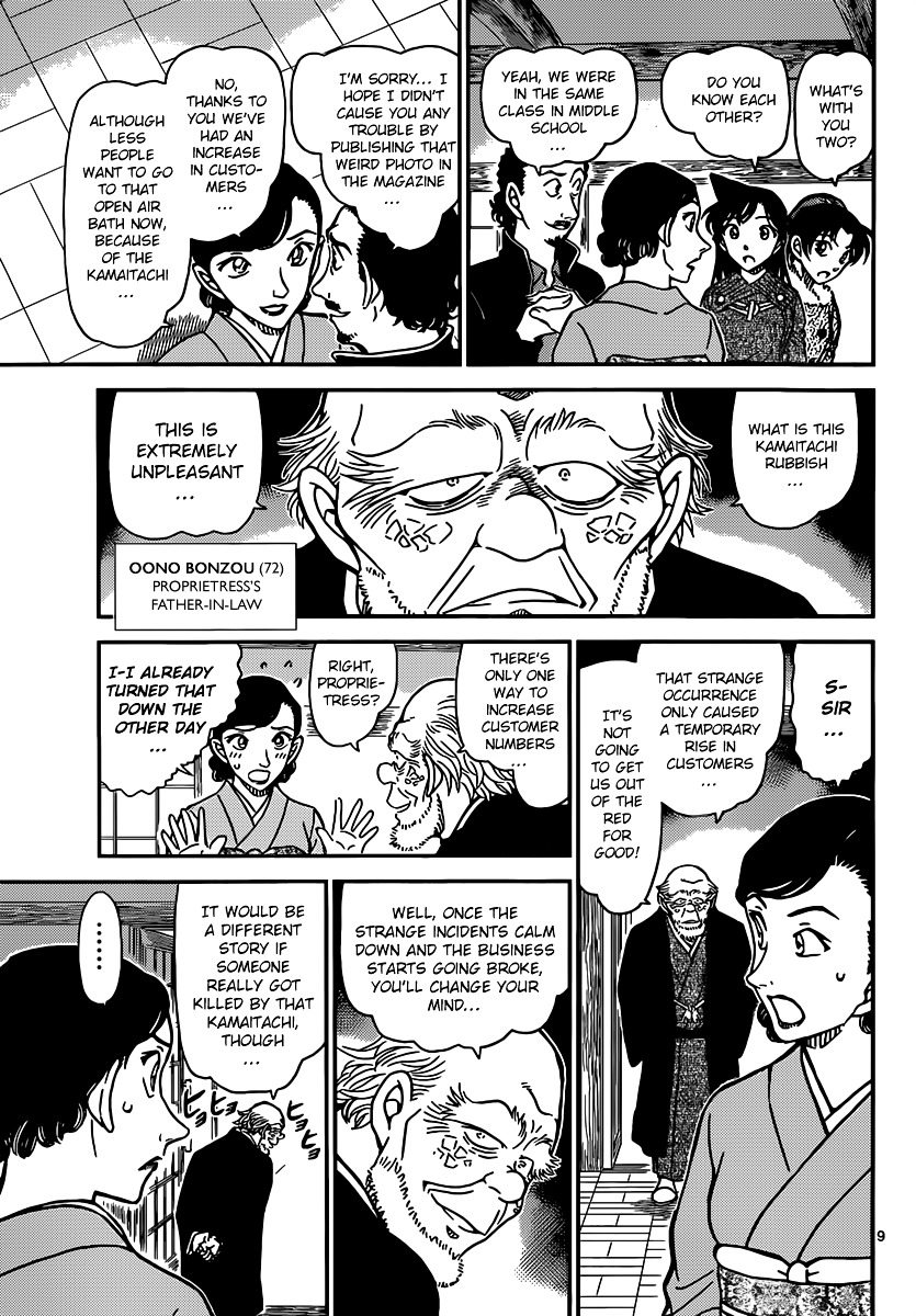 Page 10 of Chapter 909