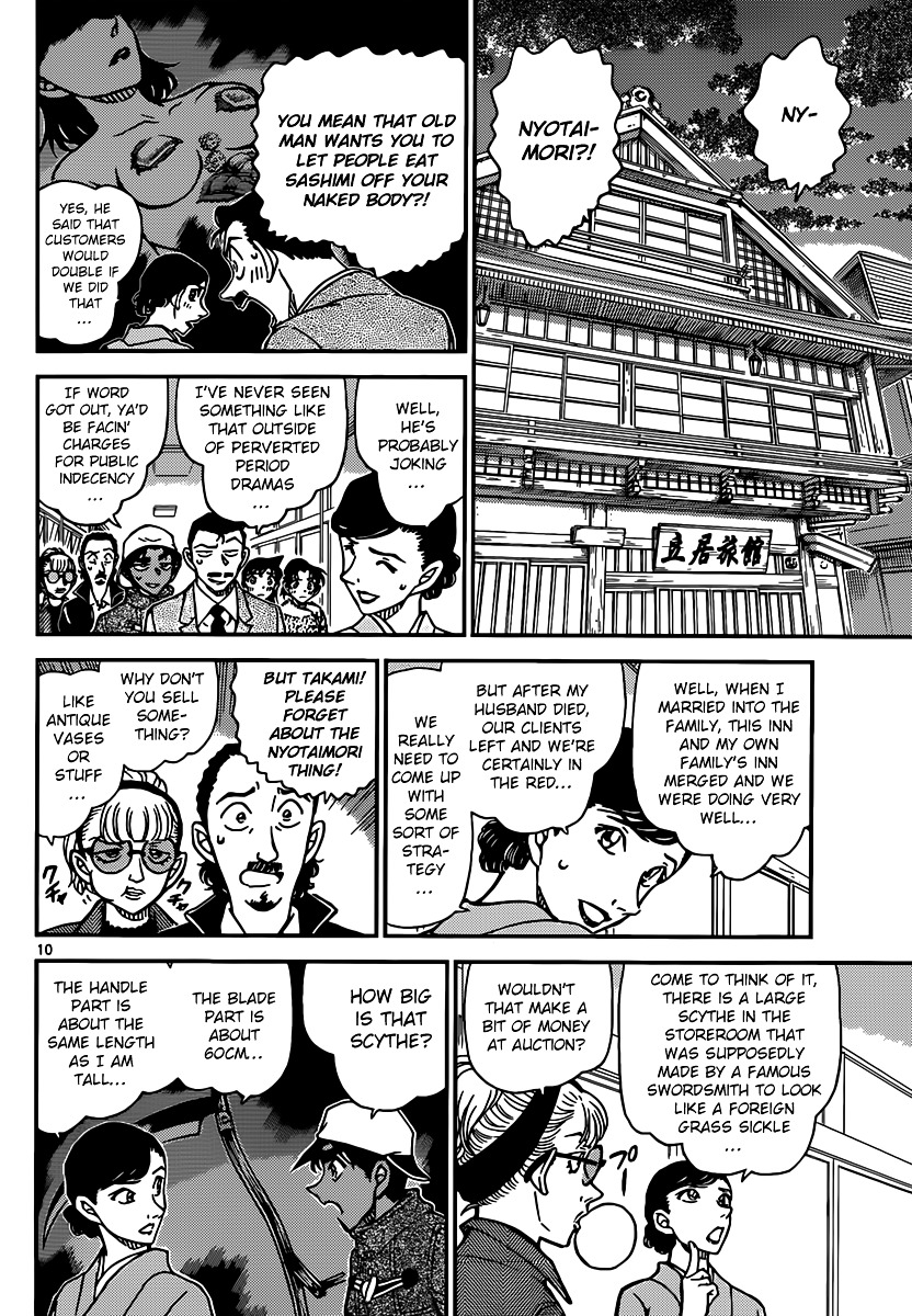 Page 11 of Chapter 909