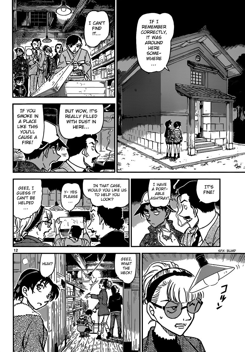 Page 13 of Chapter 909