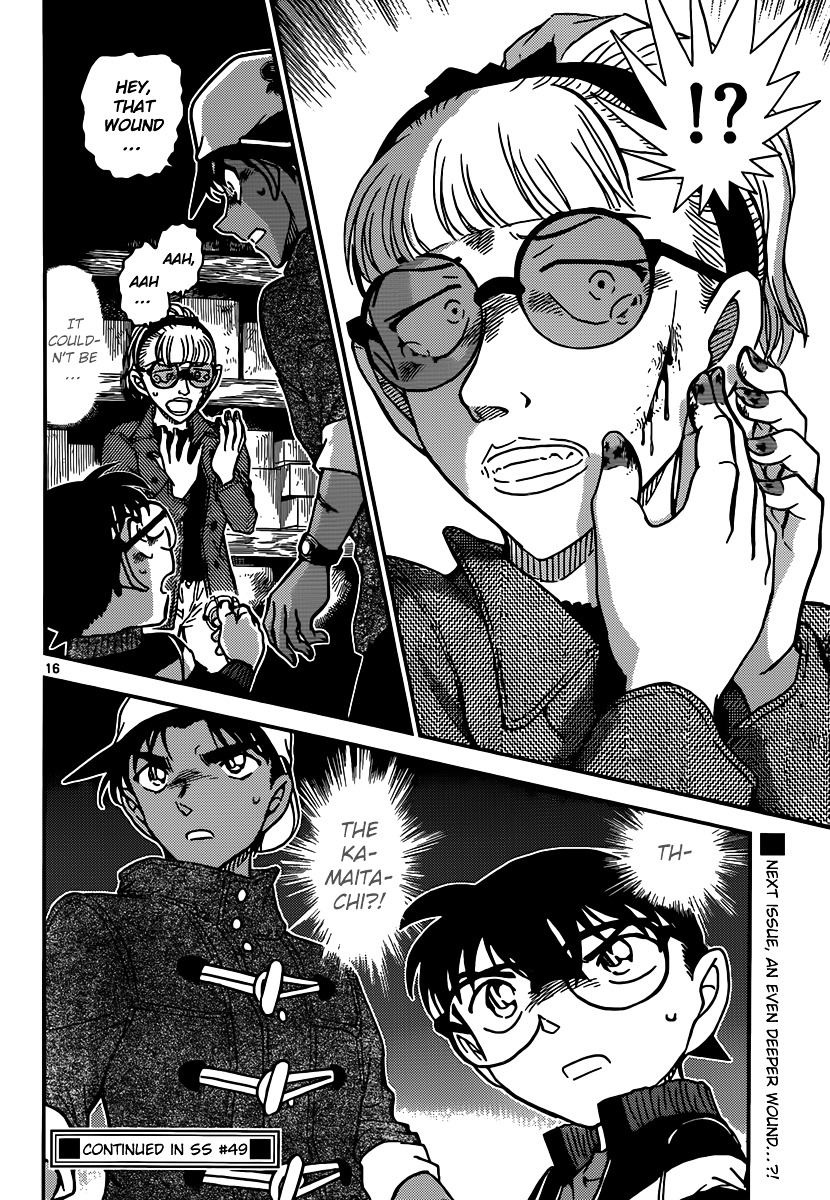Page 17 of Chapter 909