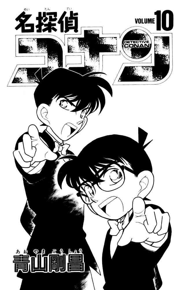 Page 1 of Chapter 91