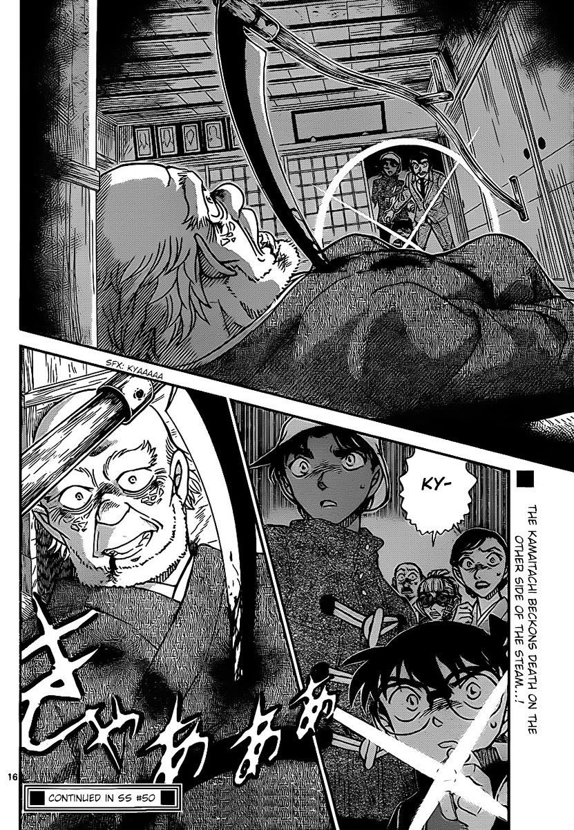 Page 17 of Chapter 910
