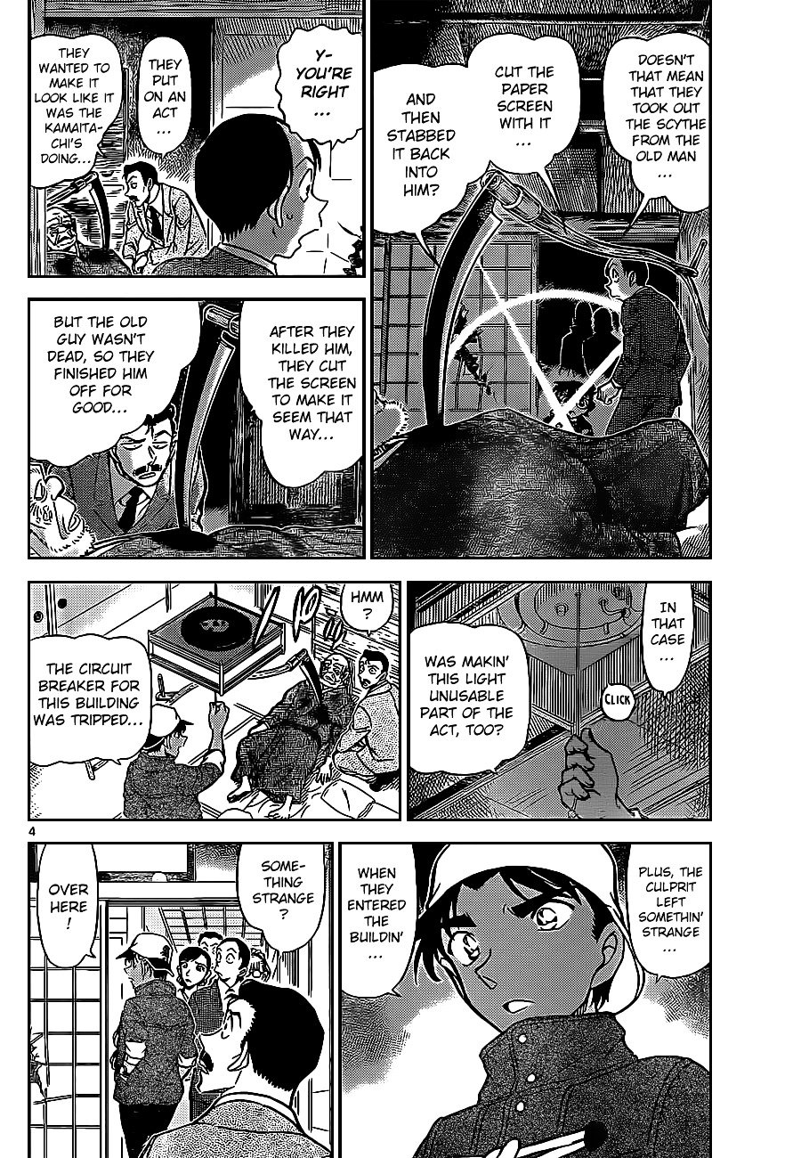 Page 5 of Chapter 911