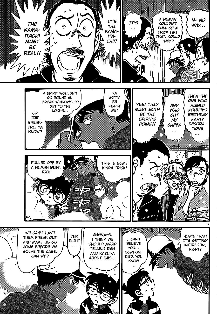 Page 8 of Chapter 911