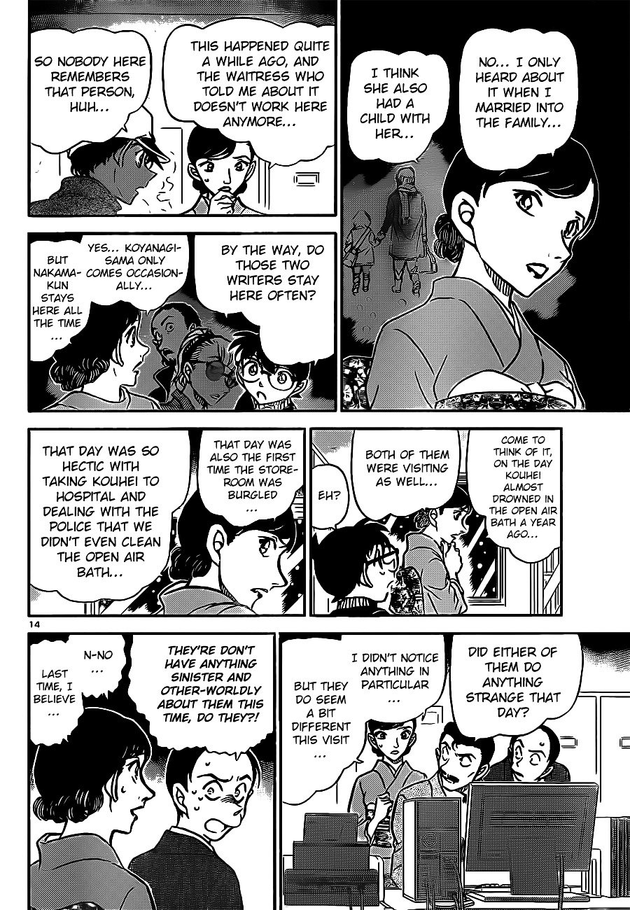 Page 15 of Chapter 911