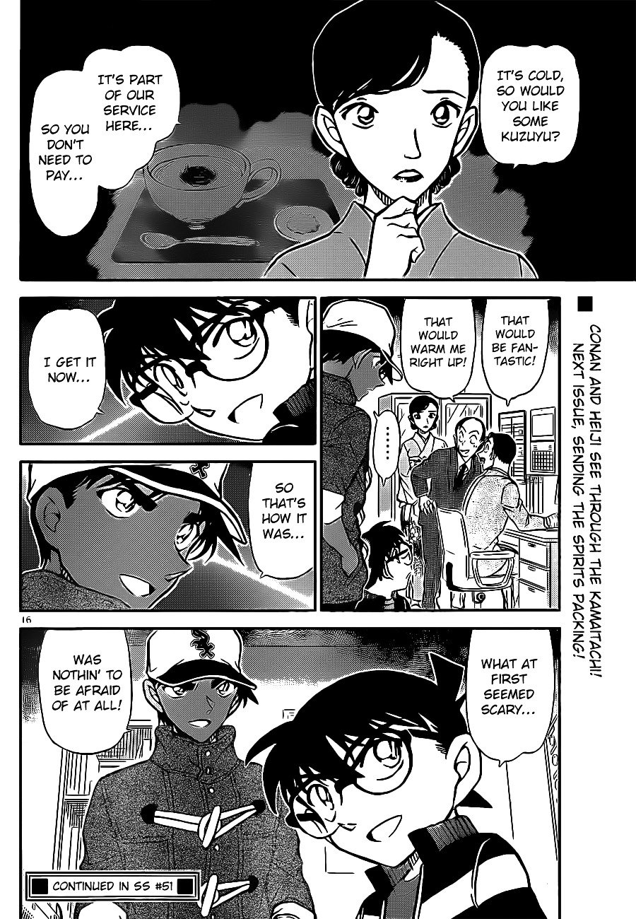 Page 17 of Chapter 911