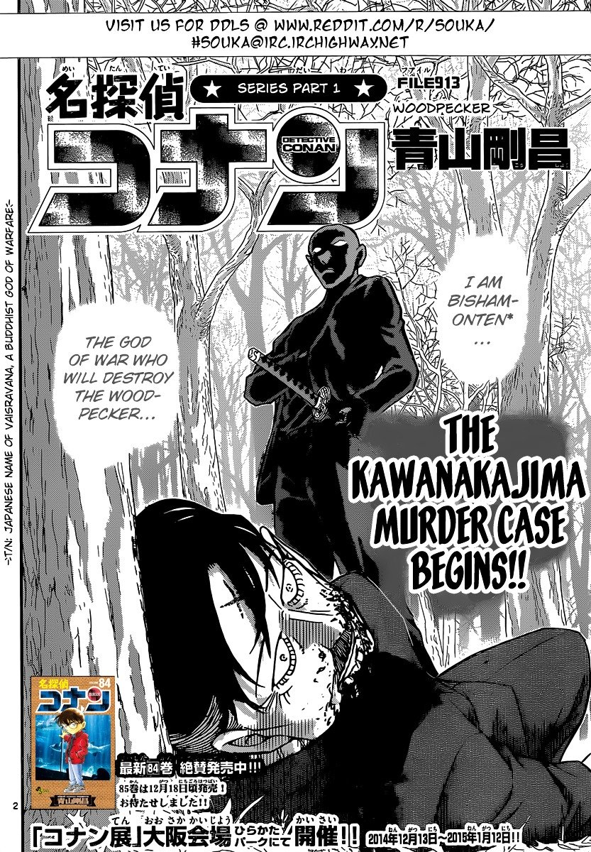 Page 3 of Chapter 913