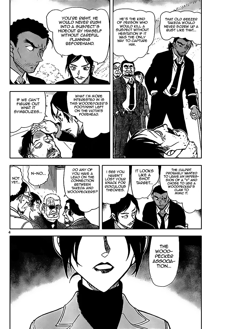 Page 4 of Chapter 914