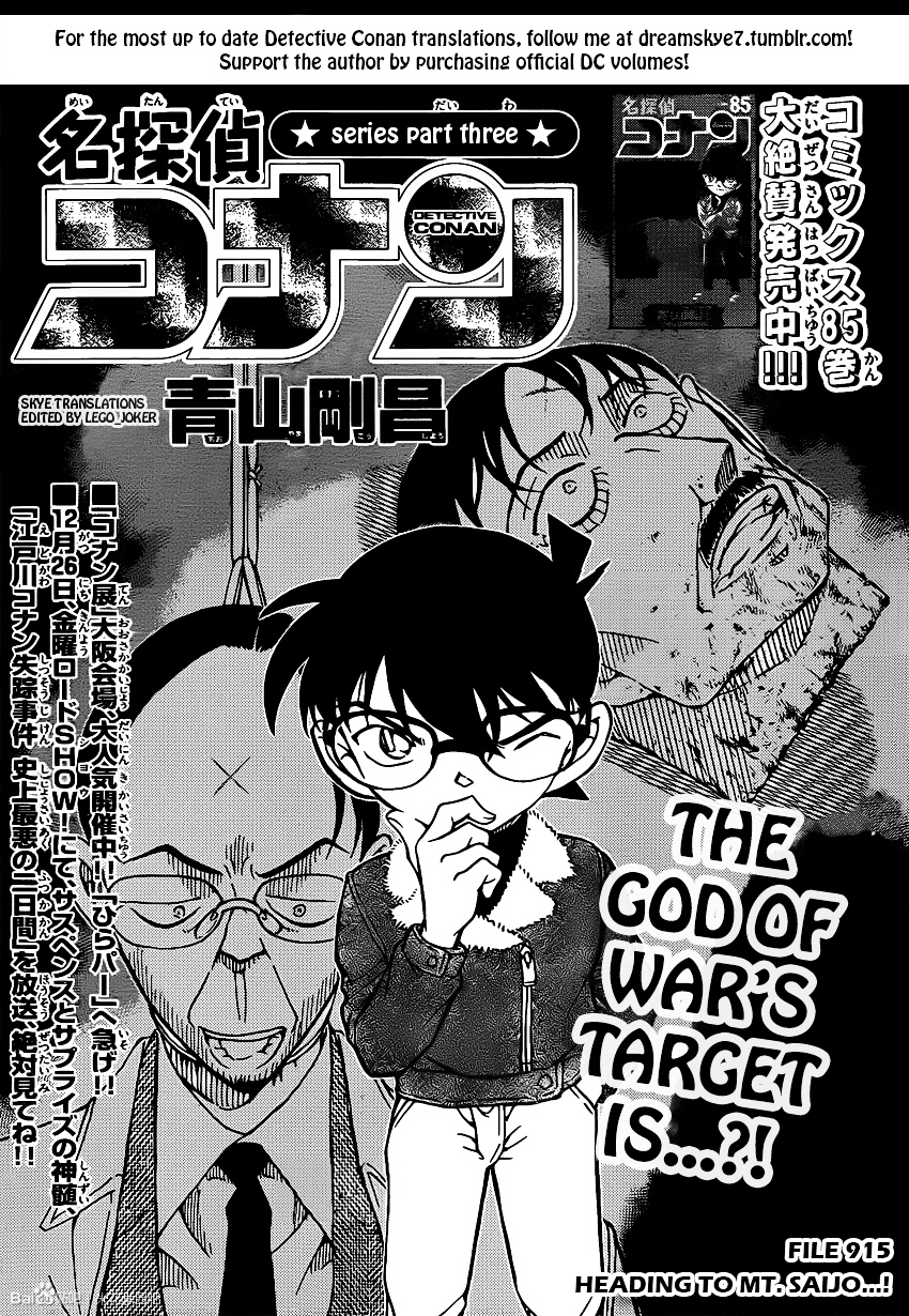 Page 1 of Chapter 915