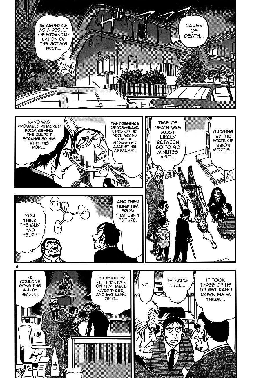 Page 4 of Chapter 915