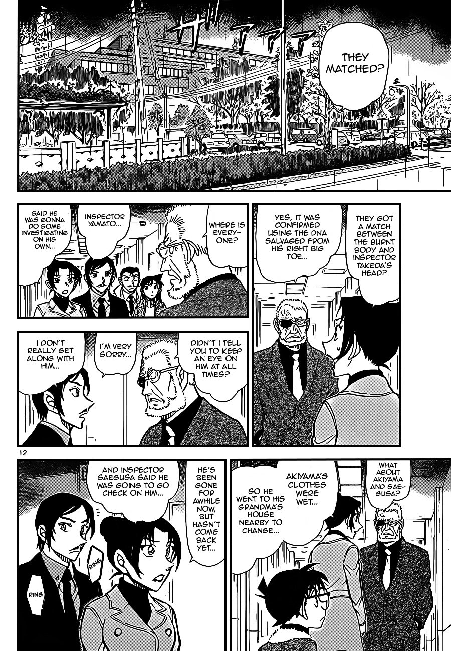 Page 12 of Chapter 915
