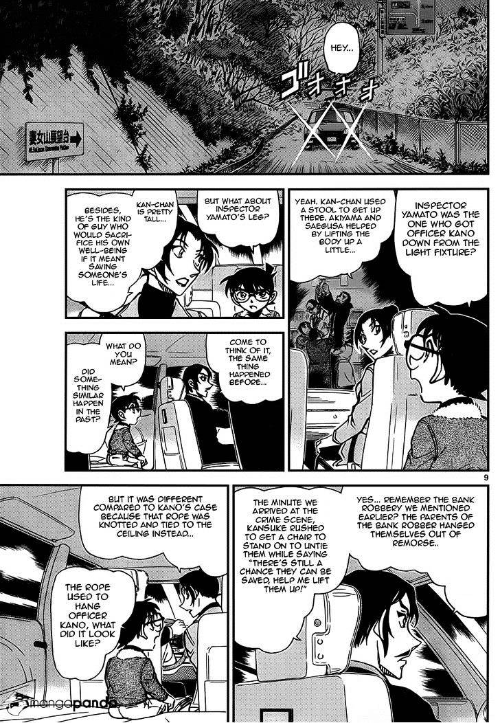 Page 9 of Chapter 916