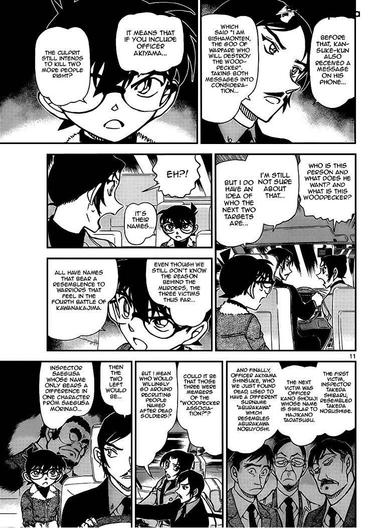 Page 11 of Chapter 916