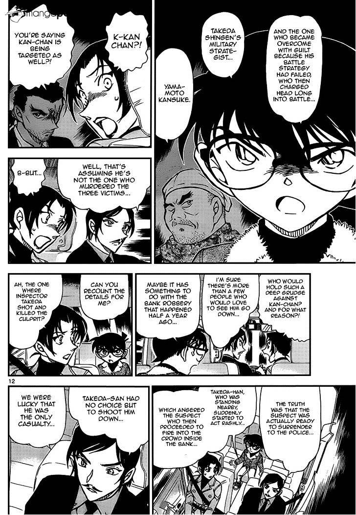 Page 12 of Chapter 916