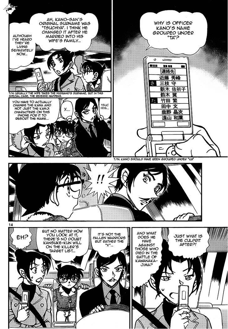 Page 14 of Chapter 916
