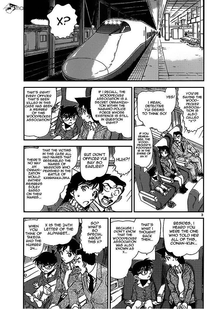 Page 3 of Chapter 917