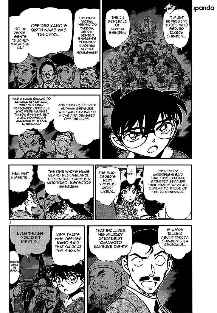 Page 4 of Chapter 917