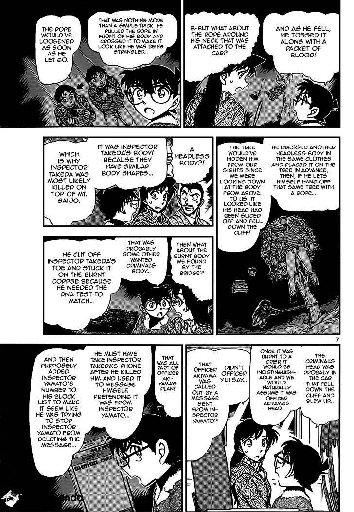 Page 7 of Chapter 917