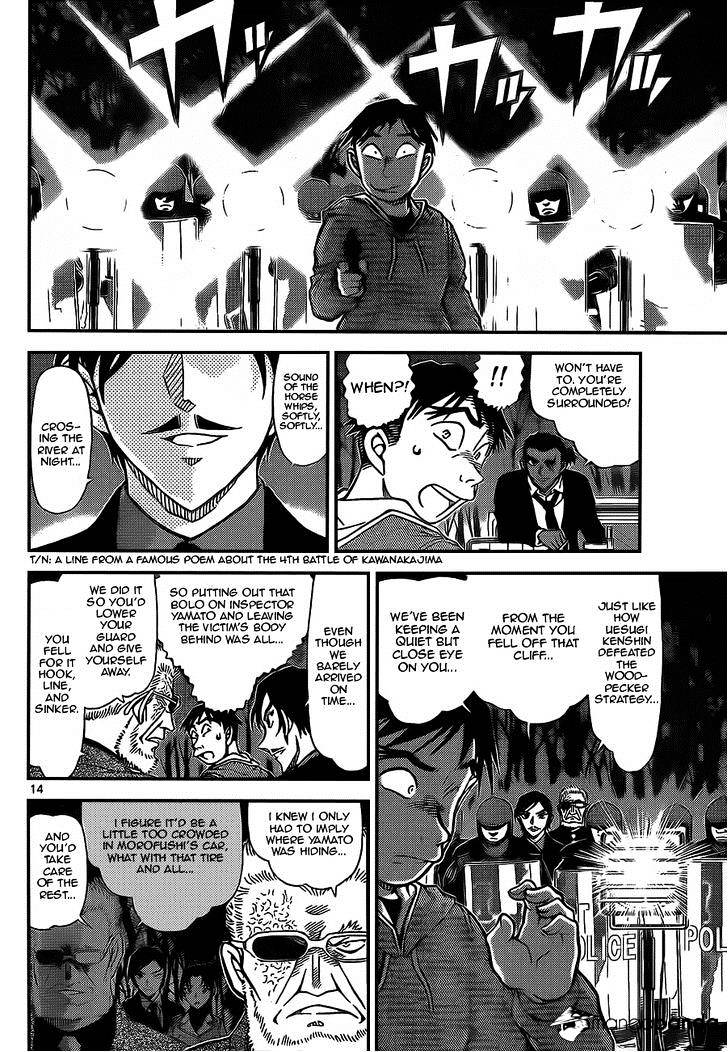 Page 14 of Chapter 917