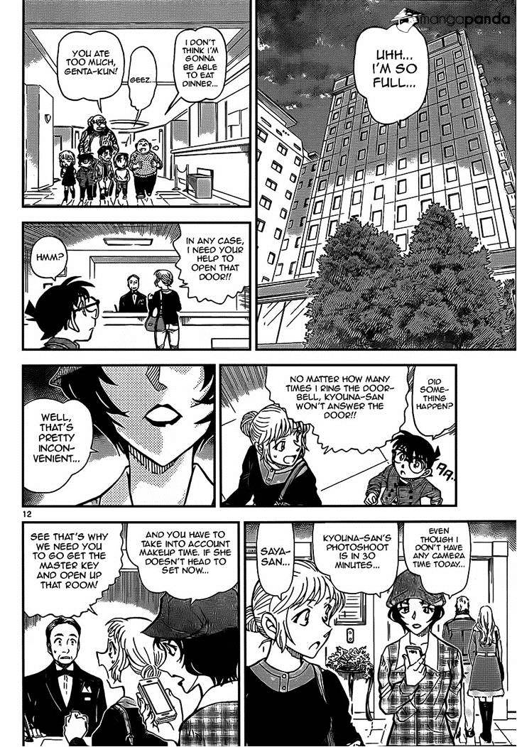 Page 12 of Chapter 918
