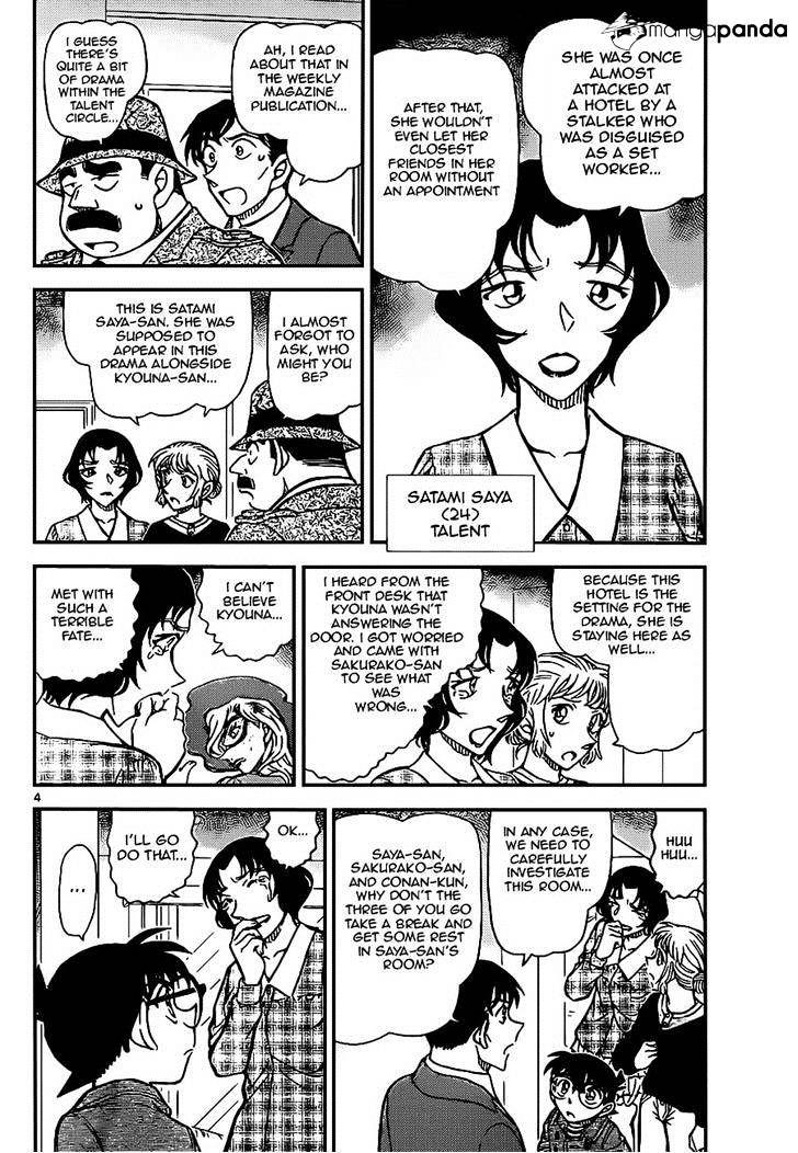 Page 4 of Chapter 919