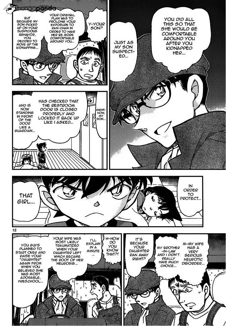 Page 12 of Chapter 924