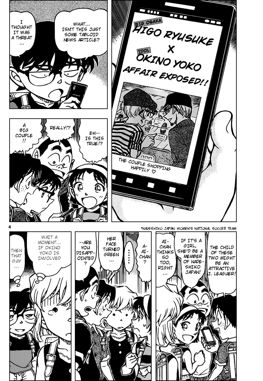 Page 4 of Chapter 925