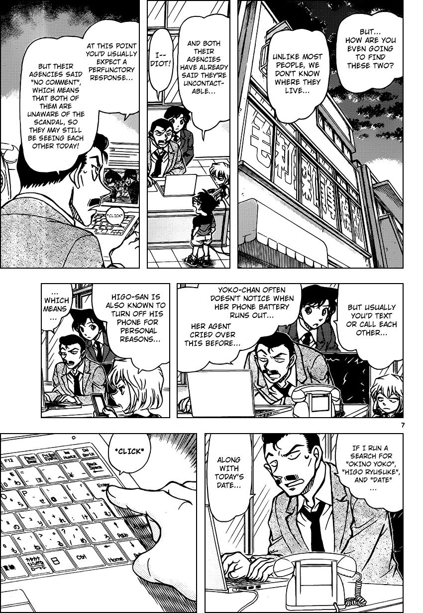 Page 7 of Chapter 925