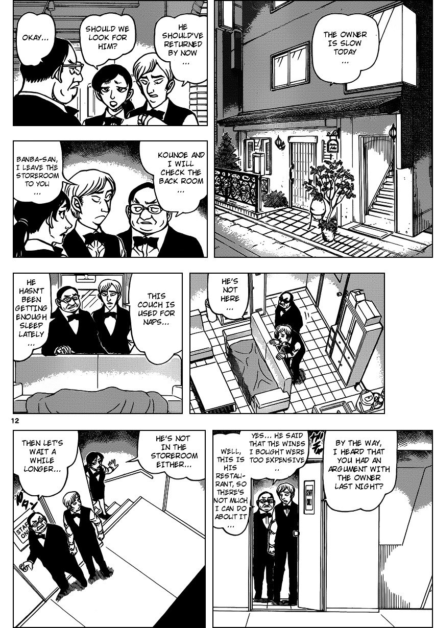 Page 12 of Chapter 925