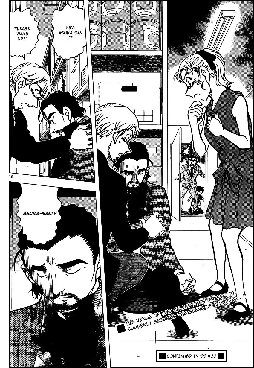 Page 16 of Chapter 925