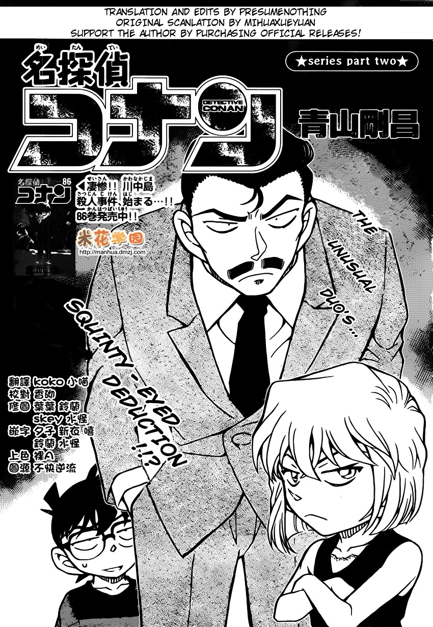 Page 1 of Chapter 926