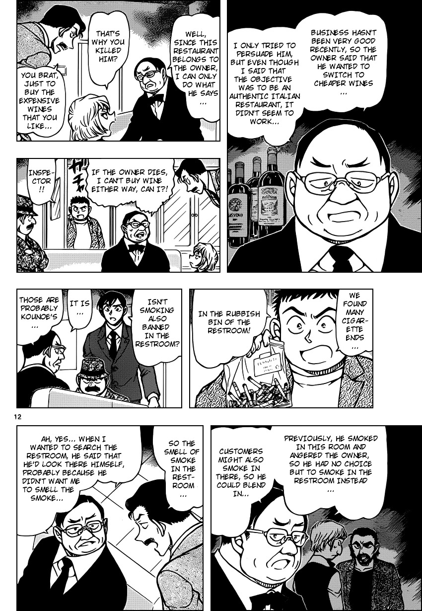 Page 12 of Chapter 926